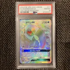 PSA10 ラティオスGX HR SM11 ミラクルツイン 109/094 - メルカリ