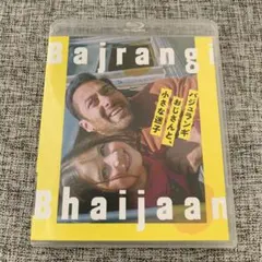 2026年最新】バジュランギおじさんと、小さな迷子 dvdの人気アイテム