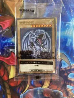 遊戯王　青眼の白龍　ハイチュウ　コラボ　未開封　ノーパラ　セブンイレブン