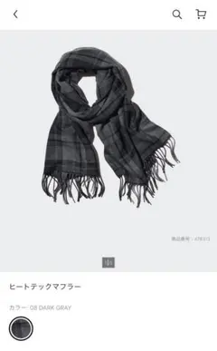 ヒートテックマフラー