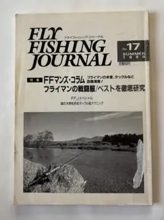 Fly Fishing Journal 17