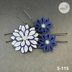 髪飾り　紺×白　つまみ細工　七五三　卒業式　成人式　夏祭り　振袖　着物　浴衣　袴