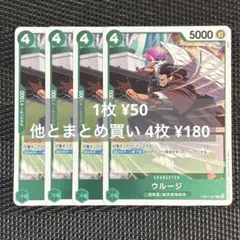 sho ★ワンピカード紹介文にお得情報有様 リクエスト 15点 まとめ商品
