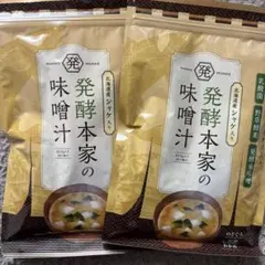 【新品】発酵本家の味噌汁