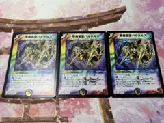 悪魔精霊バルホルス　DMC68 3枚