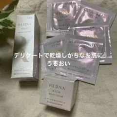 レドナリッチモイストクリーム