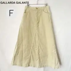 ガリャルダガランテ　コーデュロイ　ロングスカート　綿　コットン　ストレッチ　F