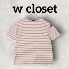 wcloset ボーダーTシャツ ショルダースリット カットソー (F)ピンク系のサムネイル