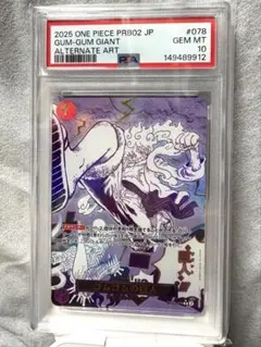 ワンピースカードゲーム GUM-GUM GIANT OP09-078 PSA10 - メルカリ