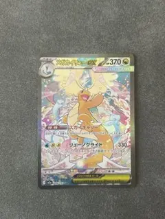 2026年最新】メガカイリューex sarの人気アイテム - メルカリ