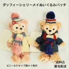 ダッフィ‐シェリ‐メイぬいぐるみバッチ　ディズニー　DisneySea