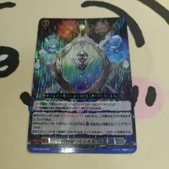 ヴァンガード 四精織り成す清浄の盾 RRR仕様 - メルカリ