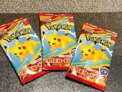 ポケモンカードプロモパック 3パックセット マクドナルド