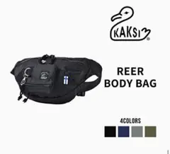 KAKSI REER BODY BAG ブラック