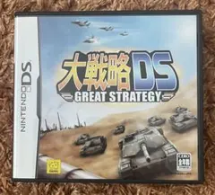 大戦略DS GREAT STRATEGY