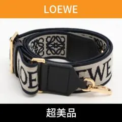 【超美品】LOEWE アナグラムロゴ ショルダーストラップ