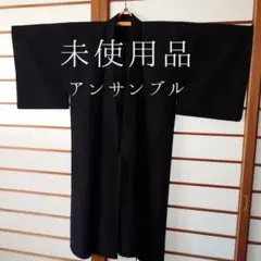 着物　ウール　メンズ　アンサンブル　霜降り　ブラック