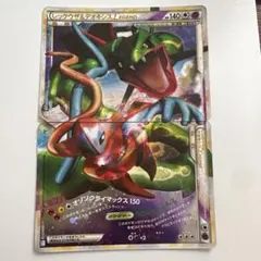 2026年最新】Pokemon Card Game カード名：レックウザ＆デオキシス