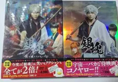 銀魂. 4期 烙陽決戦篇+ポロリ篇+銀ノ魂篇 DVD アニメ 全巻 全18巻