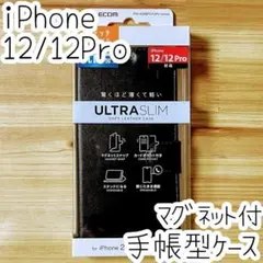 iPhone 12 /12 Pro 手帳型ケース カバー ソフトレザー エレコム