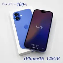 2026年最新】iphone16 本体 ウルトラマリンの人気アイテム - メルカリ
