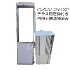 2025年最新】cw-1621の人気アイテム - メルカリ