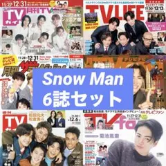 Snow Man　切り抜き