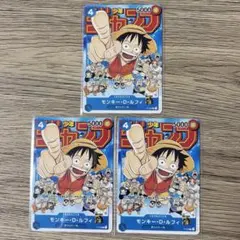 モンキー・D・ルフィ：週刊少年ジャンプ付録（2023年1月7日売）