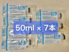テルモ シリンジ スリップ 横口 50mL 7個セットのサムネイル
