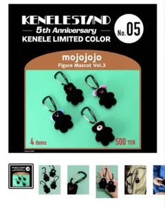 mojojojo フィギュアマスコット Vol.3 ブラックカラー コンプリート