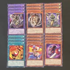 遊戯王　キマイラ　デッキパーツ　各3枚