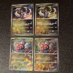 ミライドン　モンボ1枚　マスボ1枚　コライドン　モンボ2枚