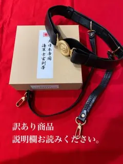日本海軍　剣帯 武装商店 / 海軍剣帯