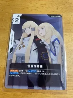 XrossStars 救急キット TSR 藍沢エマ - メルカリ