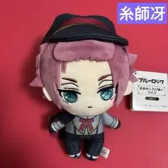 ブルーロック おめかしたびぬい　vol.2 糸師冴