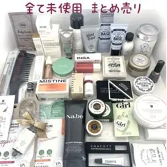 全て未使用 まとめ売り コスメ スキンケア 化粧品 まとめて まとめ