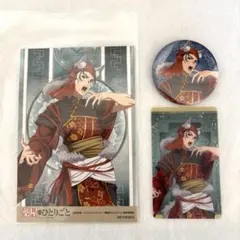 薬屋のひとりごと　ハロウィン怪奇譚フェア　缶バッジ他　馬閃 ３点セット