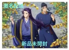 薬屋のひとりごとクリアファイル壬氏