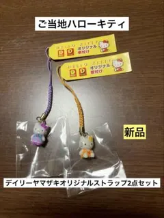 2026年最新】キティ2004の人気アイテム - メルカリ