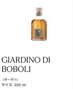 ドットール・ヴラニエス ボーボリ<BOBOLI> 250ml - メルカリ