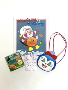 《再値下げ》アンパンマン 絵本 ネイルシール ポシェット クリスマス 4点セット