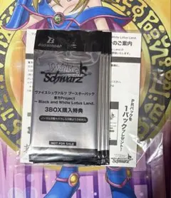 ヴァイスシュヴァルツ 東方Project 3BOX購入特典 PRカード 3パック