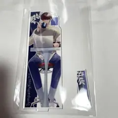 SympathyKiss アクリルスタンド 春風マルシェ 湊康平