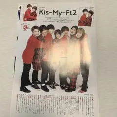 Kis-My-Ft2 切り抜き 雑誌