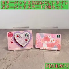 2種☆スターバックスカード　2026バレンタイン　ハート型　ケーキ柄　ダック柄のサムネイル