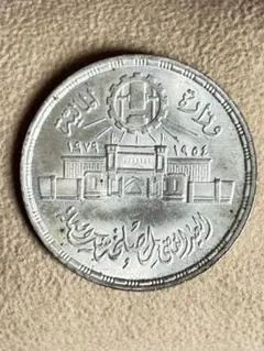 フィリピン 1ペソ アンドレス ボニファシオの生誕100周年記念 1963年銀貨 フィリピン 1ペソ記念硬貨 アンドレス・ボニファシオ生誕100周年