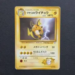マチスのライチュウ ○ ポケモンカード☆VS 053/141 - メルカリ