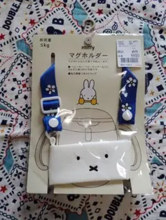 miffy ミッフィー マグホルダー 新品