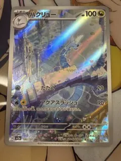 ハクリュー AR SV2a ポケモンカード151 182/165 - メルカリ