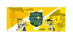 SMBC日本シリーズ2025 マスコット フェイスタオル阪神タイガース☆新品